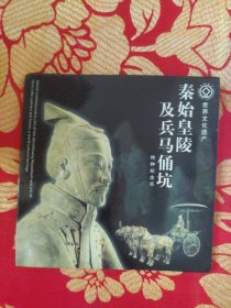 秦始皇陵及兵马俑坑特种纪念币。 【面值5元】