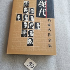 老舍小说全集（精装本）