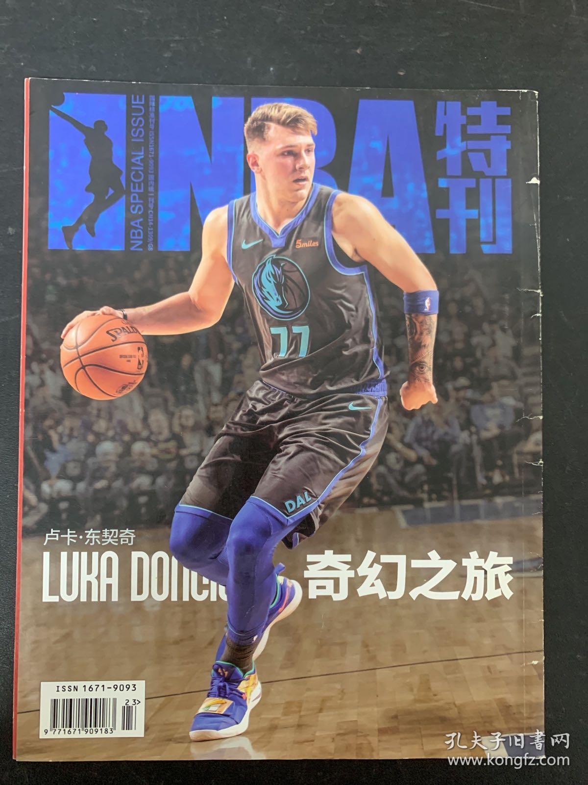 NBA特刊 2019年 1月上 杂志