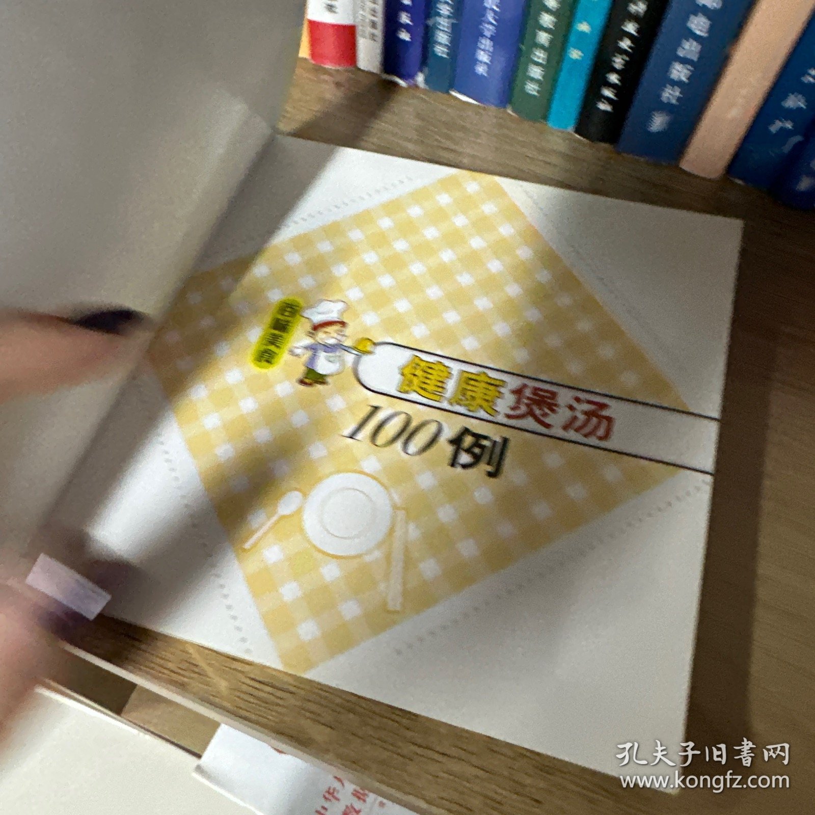 百味美食：食物相宜与相克600例