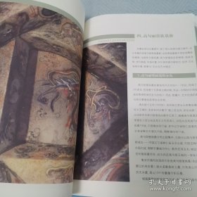 世界遗产丛书:高句丽王城王陵与贵族墓葬