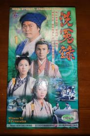 古装电视连续剧(洗冤录)22片，VCD