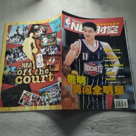 NBA 时空 2003 2