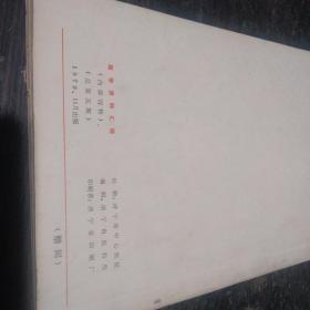 医学资料汇编   济宁市中心医院   济宁市医科所