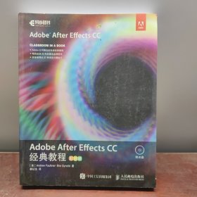 Adobe After Effects CC 经典教程 彩色版