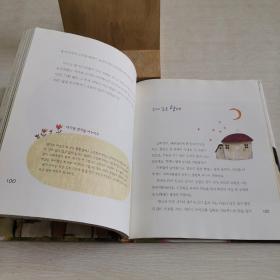 韩语原版儿童绘本