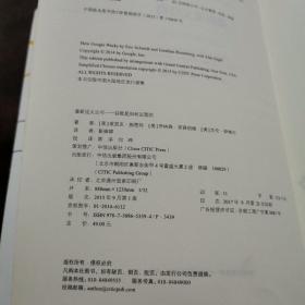 重新定义公司：谷歌是如何运营的