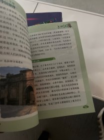 写给儿童的中国地理中小学课外阅读书籍科普百科全书