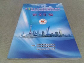 第4届东方内分泌-糖尿病论坛 暨2011年上海市医学会内分泌、糖尿病年会 论文汇编