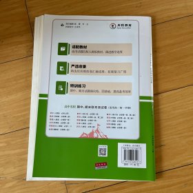 天利38套·高中名校期中、期末联考测试卷：化学（选修4 人教 适用高二第一学期 2014-2015学年），原价19.8元