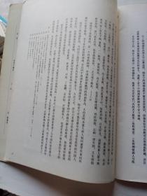 郎世宁 1984年一版一印