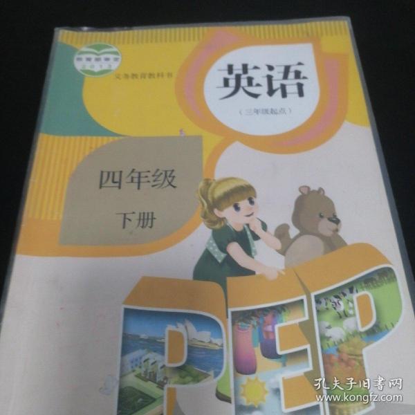 英语（PEP）. 四年级上册