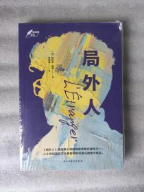 局外人：1957年诺贝尔文学奖获奖作品  “存在主义”文学大师、“荒诞哲学”代表作家加缪成名作  著名翻译家李玉民译作