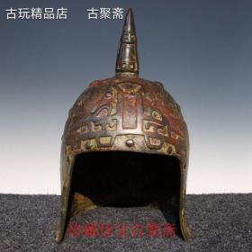 战国青铜——铭文将军头盔
长21cm宽22cm高36cm
重6.3斤
