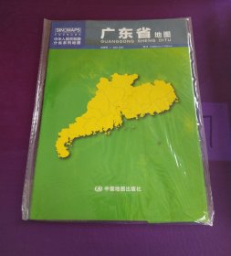 中华人民共和国分省系列地图：广东省地图（1.068米*0.749米 盒装折叠）