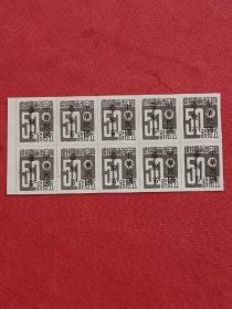 民国邮票 日本加盖50分 全新散票 单枚价