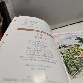 曹文轩推荐儿童文学经典书系 草房子