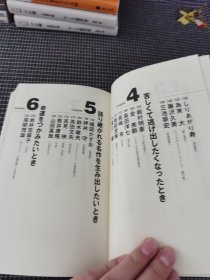 プロ論 3 ；プロ論。才能開花編；プロ論。情熱探訪編（日文 三本）