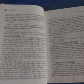 银行业专业人员职业资格考试教材2021（原银行从业资格考试） 个人理财(初级)(2021年版)