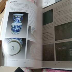 中国古陶瓷鉴定学