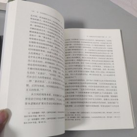 历史唯物主义与社会加速批判理论