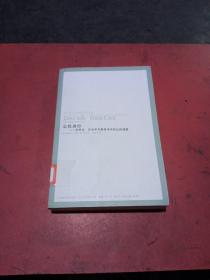 公民身份：世界史、政治学与教育学中的公民理想