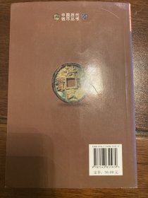 中国古钱新品集