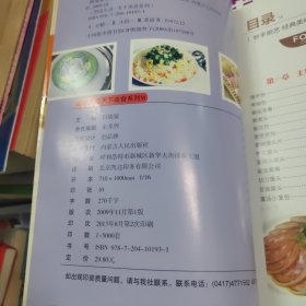 精编家常主食面点