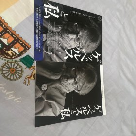 电影场刊 德式生活 A German Life 带海报