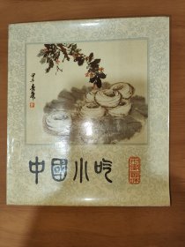 中国小吃安徽风味（一版一印）*已消毒【安徽位于我国东南部，境内山峦叠翠，丘陵起伏；淮北平原一望无际，物产富饶，品种繁多，风味各异的传统小吃也驰名中外。比较著名的小吃有“微州饼”、“鸭油烧麦”、“老鸭汤”、“虾籽面”、“素锅贴”、“小茶糕”、“江万春水饺”、“萧县羊肉汤”、“大救驾”、“小红头”等等】