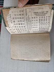 汉译温德华士代数学（1910年初版）