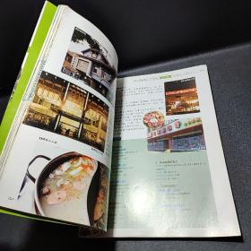 跟我游天下系列：三天闲游成都