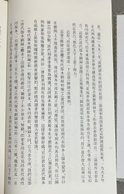 線裝書：清代版本圖錄 / 一涵五卷 全（包郵）