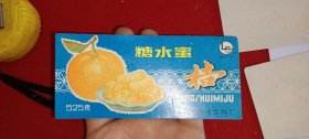 路桥牌 糖水蜜桔 食品罐头商标（8090年代老商标）