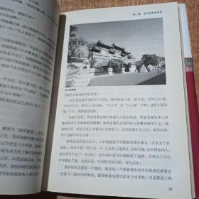 传说老北京/老北京的风土人情读本