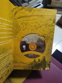 河套文化之 探索 发现-5集系列记录片专辑-书+5片DVD