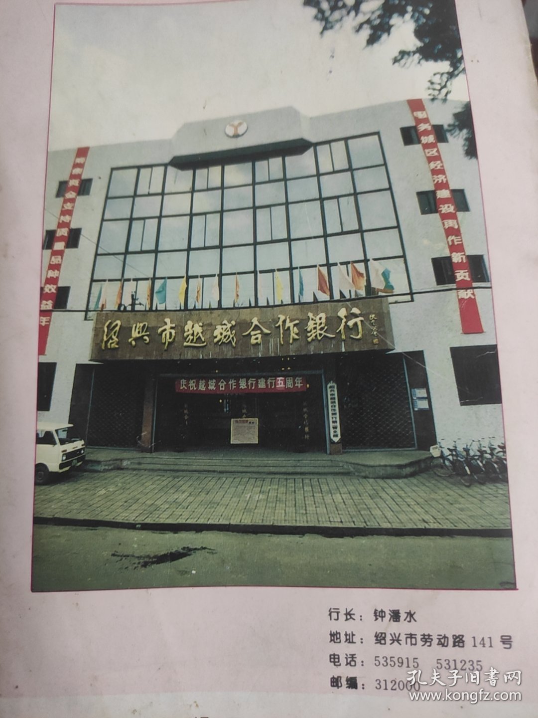 改革学报1993.4