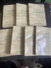 追忆似水年华 珍藏本（全七册）黑龙江人民出版 一版一印