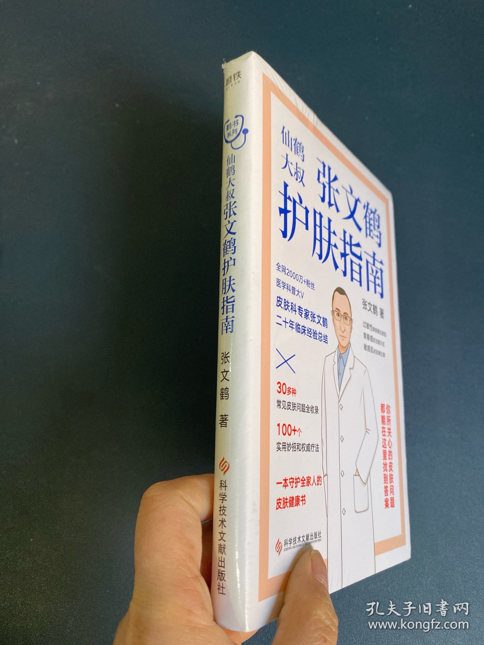 张文鹤护肤指南