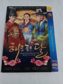 韩剧：拥抱太阳的月亮 2DVD-9 多单合并运费