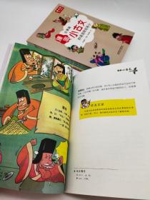 漫画小古文（全六册）曹文轩力荐！让你在哈哈大笑的漫画中通晓小古文