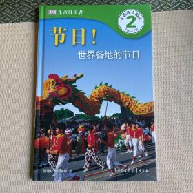 DK儿童目击者·第2级·开始独立阅读（4岁-7岁）（全20册）