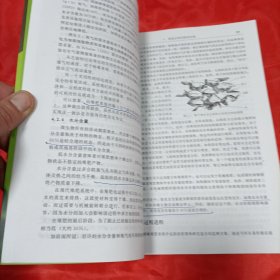 堆肥科学与技术