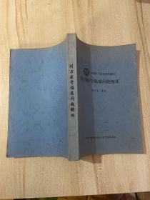 針刀醫(yī)學(xué)臨床問(wèn)題解析