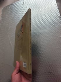 梭罗：再见瓦尔登湖