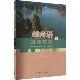 【正版书籍】越南语阅读教程2