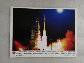 老照片：2002年3月25日，“神舟三号”飞船在甘肃酒泉卫星发射中心成功升空（55）