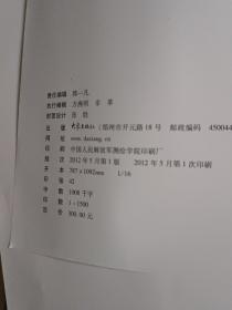 郾城郝家台 精装