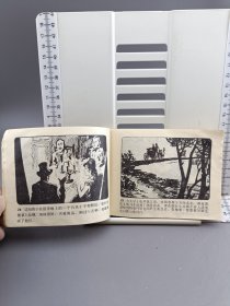 大侦探福尔摩斯 (三) 魔鬼之屋