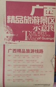 广西精品旅游景区示意图